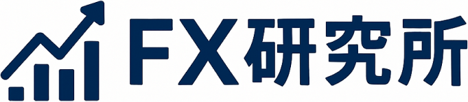 FX研究所