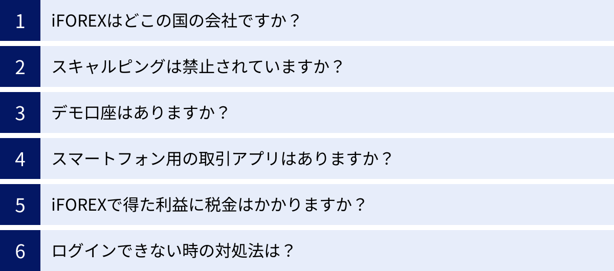 iFOREXはどこの国の会社ですか？、スキャルピングは禁止されていますか？、デモ口座はありますか？、スマートフォン用の取引アプリはありますか？、iFOREXで得た利益に税金はかかりますか？、ログインできない時の対処法は？